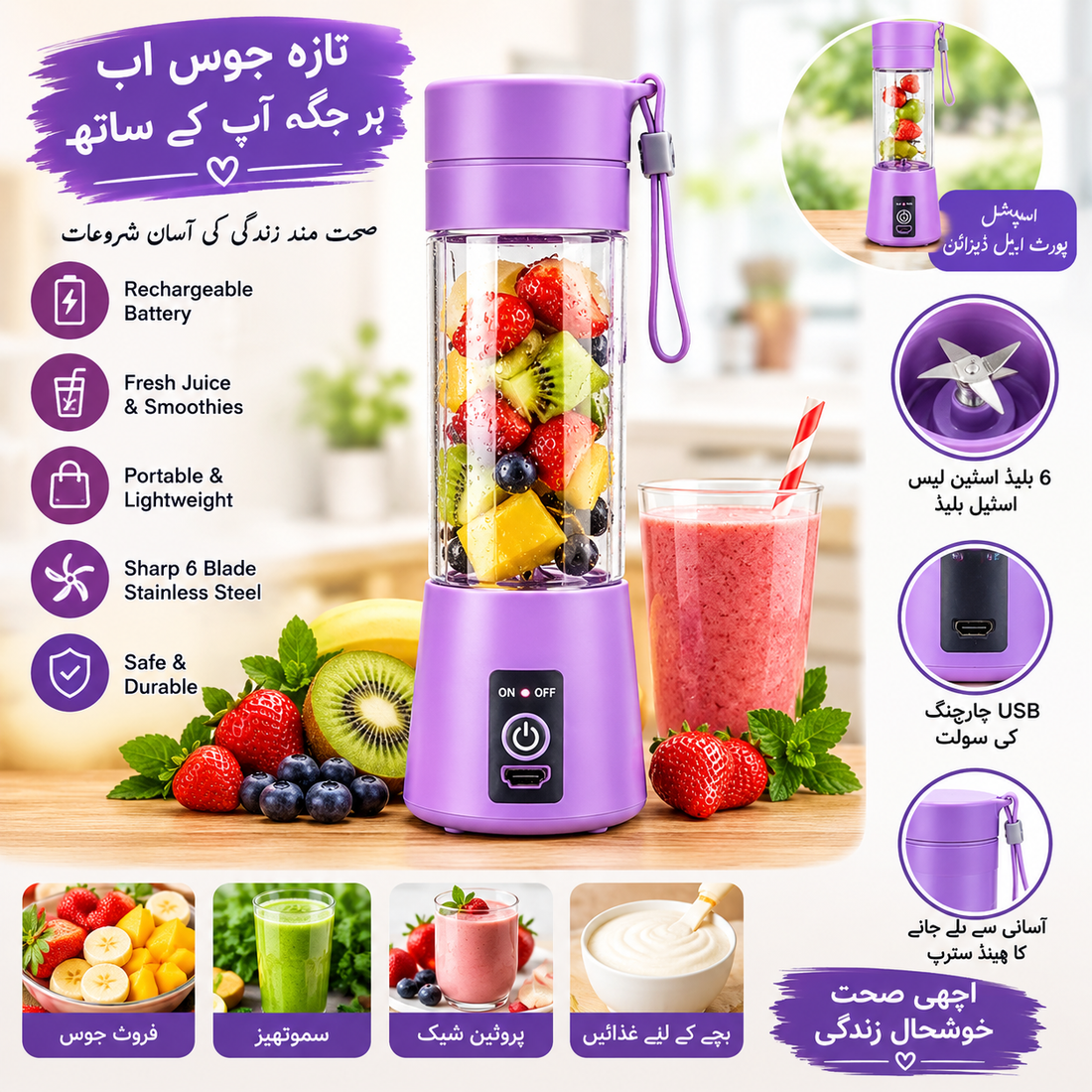 Portable Mini 6 Blade Juicer Blender | Outdoor Juicing Cup (380ml) - Rechargeable